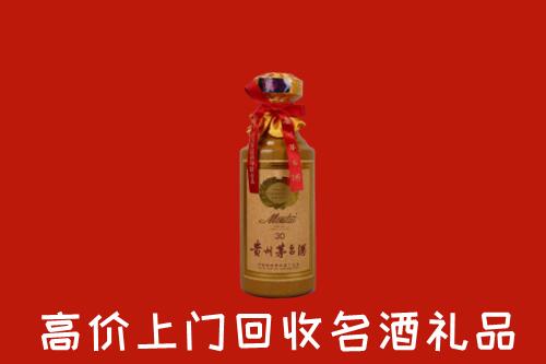 荣昌高价回收30年茅台酒